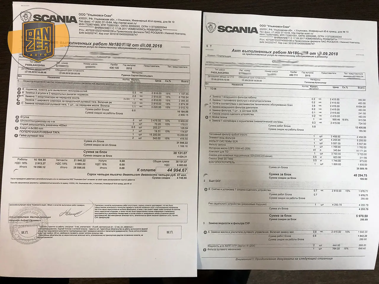 Scania P400, тягач для перевозки опасных грузов, 2015г, МКПП - фото-детальных 18